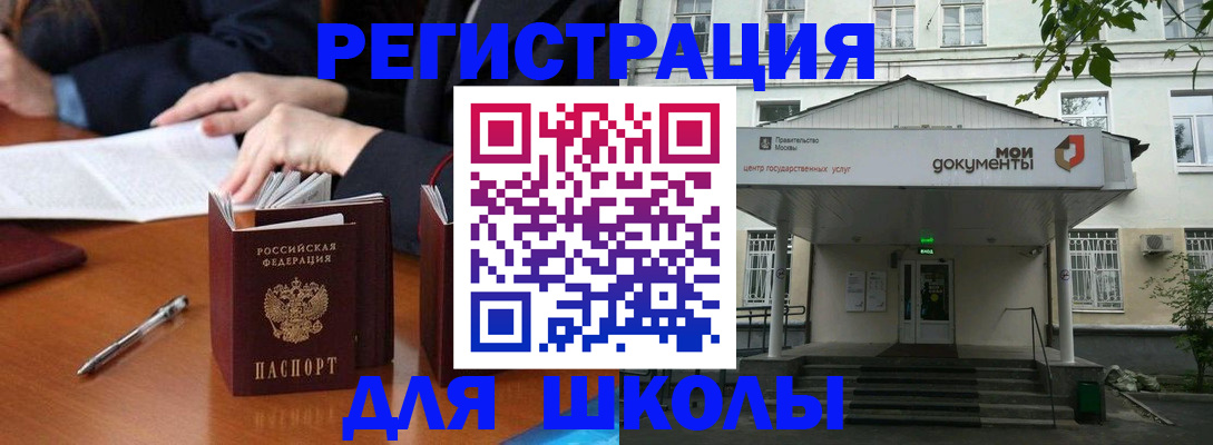 временная прописка в Реутове