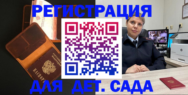 временная прописка в Реутове